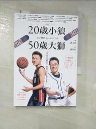 20歲小狼•50歲大獅：父子世代的Men’s Talk 歷史價格詳細信息