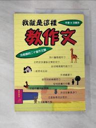 我就是要教你玩陰的 （ 2版）【金石堂】 歷史價格詳細信息