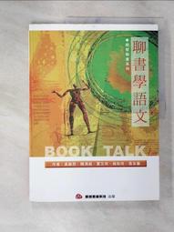 少年讀聊齋志異：蒲松齡的社會觀察筆記 文言文短篇入門首選（全套3冊） 歷史價格詳細信息