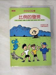 【露天書寶二手書T1/少年童書_DUI】美索不達米亞尋寶記_GomdoriCo. 歷史價格詳細信息