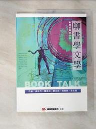少年讀聊齋志異：蒲松齡的社會觀察筆記 文言文短篇入門首選（全套3冊） 歷史價格詳細信息
