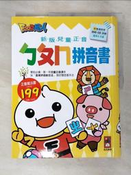 ㄅㄆㄇ：Food超人寶寶學前字母學習遊戲[7折] TAAZE讀冊生活 歷史價格詳細信息