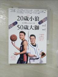 20歲小狼•50歲大獅：父子世代的Men’s Talk 歷史價格詳細信息