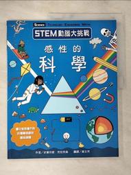 STEAM大挑戰：32個趣味任務，開發孩子的設計思考力＋問題解決力【城邦讀書花園】 歷史價格詳細信息