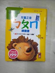 風車-正音ㄅㄆㄇ互動點讀繪本-FOOD超人 中英台點讀百科 小學生英語圖解點讀字典 台語點讀圖鑑 歷史價格詳細信息