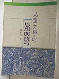 《文學與思想的跨域交會：二○一九近現代中國語文國際學術研討會論文集》/ 鐘文玲　主編 歷史價格詳細信息