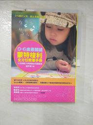 蒙特梭利教養進行式：翩翩園長的45個正向教養解方 歷史價格詳細信息