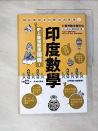 【露天書寶二手書T1/少年童書_D6C】福爾摩沙探險趣二部曲：清領時期_陳桂蘭 歷史價格詳細信息