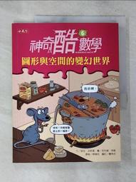 數學圖形素描教室：用旋轉曲面、多面體、拓樸形狀來創作！結合數 歷史價格詳細信息