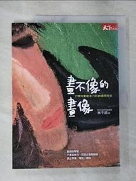 兒童畫的力量―繪本阿公看兒童畫臺灣 歷史價格詳細信息