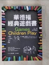 華德福經典遊戲書(二版) 歷史價格詳細信息