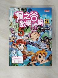 《少年小樹之歌》ISBN:9579278571│小知堂 姚宏昌, 佛瑞斯特‧卡特 無劃記 109F 歷史價格詳細信息