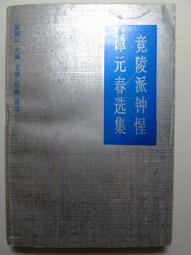 天母二手書店**豫商發展史－－豫商發展史與豫商案例研究 陳義初　主編 河南人民 2007/8/1 歷史價格詳細信息