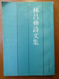 天母二手書店**豫商發展史－－豫商發展史與豫商案例研究 陳義初　主編 河南人民 2007/8/1 歷史價格詳細信息