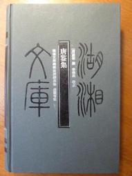 天母二手書店**豫商發展史－－豫商發展史與豫商案例研究 陳義初　主編 河南人民 2007/8/1 歷史價格詳細信息