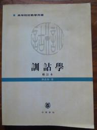 天母二手書店**豫商發展史－－豫商發展史與豫商案例研究 陳義初　主編 河南人民 2007/8/1 歷史價格詳細信息