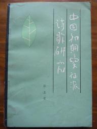 天母二手書店**豫商發展史－－豫商發展史與豫商案例研究 陳義初　主編 河南人民 2007/8/1 歷史價格詳細信息