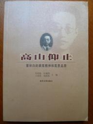 天母二手書店**岳飛研究 第三輯 中華書局 岳飛研究會編 1992/09/01 歷史價格詳細信息