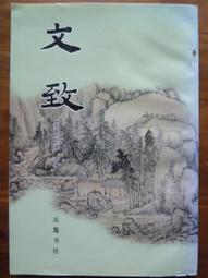 天母二手書店**岳飛研究 第三輯 中華書局 岳飛研究會編 1992/09/01 歷史價格詳細信息