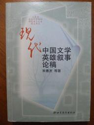 天母二手書店**岳飛研究 第三輯 中華書局 岳飛研究會編 1992/09/01 歷史價格詳細信息