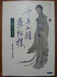 不二書店 開放社會及其敵人 上+下 共2冊合售 桂冠圖書（漫B28） 歷史價格詳細信息