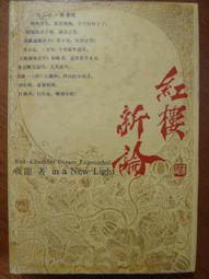 天母二手書店**岳飛研究 第三輯 中華書局 岳飛研究會編 1992/09/01 歷史價格詳細信息