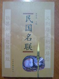 天母二手書店**岳飛研究 第三輯 中華書局 岳飛研究會編 1992/09/01 歷史價格詳細信息