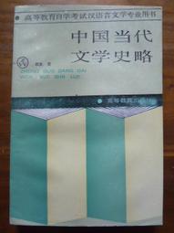 天母二手書店**岳飛研究 第三輯 中華書局 岳飛研究會編 1992/09/01 歷史價格詳細信息