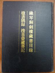 天母二手書店**潘季馴評傳（中國思想家評傳叢書）（典藏版） 賈徵 著 南京大學出版社 2011/4/1 歷史價格詳細信息