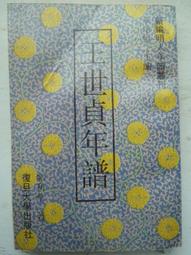 天母二手書店**岳飛研究 第三輯 中華書局 岳飛研究會編 1992/09/01 歷史價格詳細信息