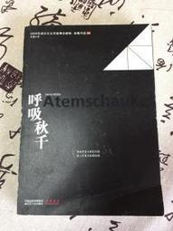 C3*]絕版現貨《現代化的先驅：20世紀思潮裏的群英譜》張龍華譯 南京大學，9787305079061 歷史價格詳細信息