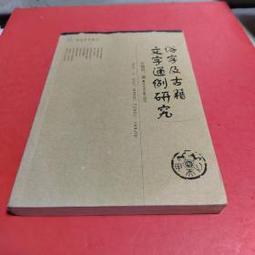 古籍研究社：遲來的羽翼、繞遠路的雛偶│獨步│米澤穗信│分售│無劃記、無破損 歷史價格詳細信息