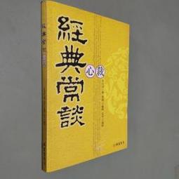 經典常談 五南文化 政府出版品 歷史價格詳細信息