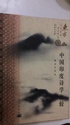 正版 - 中國東盟命運共同體建設中文化產業作用機制研究 - 趙鐵，林昆勇 等 著  - 2018-12-0 歷史價格詳細信息