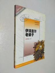 C8]絕版現貨《現代市民史詩：十九世紀德語小說研究》有黃斑 谷裕 上海書店 9787806787021 歷史價格詳細信息