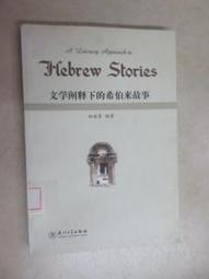 **鬼故事 林風 日本名人鬼話連篇+醉公子 讀鬼族+岑龍 警察鬼故事+高寒 驚爆刑案鬼話 4本 果24 歷史價格詳細信息