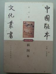 天母二手書店**岳飛研究 第三輯 中華書局 岳飛研究會編 1992/09/01 歷史價格詳細信息
