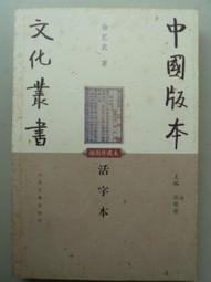 天母二手書店**岳飛研究 第三輯 中華書局 岳飛研究會編 1992/09/01 歷史價格詳細信息