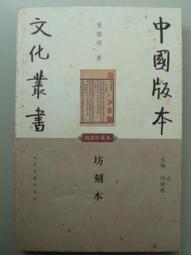 天母二手書店**岳飛研究 第三輯 中華書局 岳飛研究會編 1992/09/01 歷史價格詳細信息