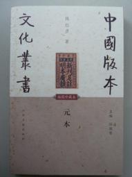 天母二手書店**岳飛研究 第三輯 中華書局 岳飛研究會編 1992/09/01 歷史價格詳細信息