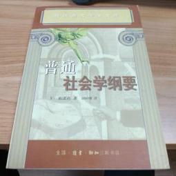 社科  普通語言學教程(漢譯名著本) 在語言學界影響巨大，成為當代中國大學裡語言學相關專業的書目之一。 - [瑞士] 歷史價格詳細信息