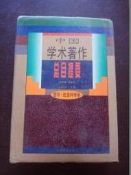 中國教育工會紀念章25975 歷史價格詳細信息