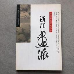 浙江文叢袁枚全集新編精裝繁體豎版 全套20冊中國清代古典文學作品綜合集散文選本小傳故事書 國學習閱讀研究知 歷史價格詳細信息