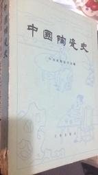 [工D9a]媽媽嘻《古文字類編（精裝本）》有簽名館藏書高明 中華書局 / 1980年1版1印 歷史價格詳細信息