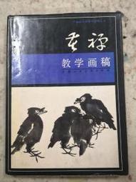 [工D9a]媽媽嘻《古文字類編（精裝本）》有簽名館藏書高明 中華書局 / 1980年1版1印 歷史價格詳細信息