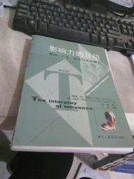 影響力的要素：如何讓人對你心悅誠服【城邦讀書花園】 歷史價格詳細信息