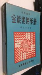 [工T4]媽媽嘻《美術之旅&mdash;人類美術發展史》9575510291 桂冠圖書│霍斯特˙伍德瑪˙江森 歷史價格詳細信息