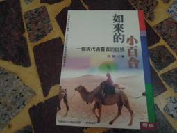 【小洋】一切如來心秘密全身舍利寶篋印陀羅尼經咒水晶舍利佛教用品五輪塔 歷史價格詳細信息