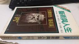 【遠流】泰山經濟學：從Spotify看善用破壞性創新轉型的八大原則/ 威爾．佩奇 歷史價格詳細信息
