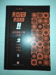 日本媽媽這樣教出會理財的小孩：把握金錢觀養成的黃金期，替孩子 歷史價格詳細信息